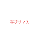 文字のみでザマス（個別スタンプ：5）