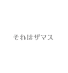 文字のみでザマス（個別スタンプ：7）