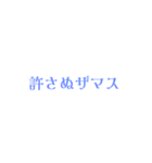 文字のみでザマス（個別スタンプ：10）