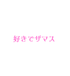 文字のみでザマス（個別スタンプ：12）