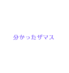 文字のみでザマス（個別スタンプ：13）