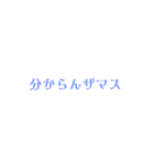 文字のみでザマス（個別スタンプ：14）