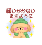 かわいいトイプードル☆冬【修正版】（個別スタンプ：39）