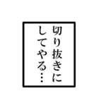 配信者のオタクのモノローグ（個別スタンプ：1）