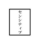 配信者のオタクのモノローグ（個別スタンプ：5）