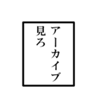 配信者のオタクのモノローグ（個別スタンプ：11）