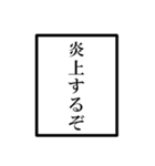 配信者のオタクのモノローグ（個別スタンプ：14）