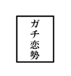 配信者のオタクのモノローグ（個別スタンプ：19）