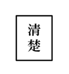 配信者のオタクのモノローグ（個別スタンプ：21）