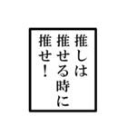 配信者のオタクのモノローグ（個別スタンプ：23）