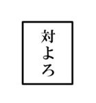 配信者のオタクのモノローグ（個別スタンプ：33）