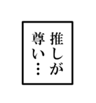 配信者のオタクのモノローグ（個別スタンプ：39）