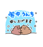 冬を生きるうんち（個別スタンプ：27）