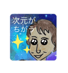 宇宙で待ってるね（個別スタンプ：3）