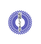 日本のモダンサークル（個別スタンプ：11）