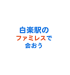 「白楽」専用スタンプ（個別スタンプ：17）