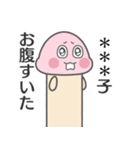 〇〇子ちゃんのスタンプ『きのこちゃん』（個別スタンプ：8）