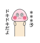 〇〇子ちゃんのスタンプ『きのこちゃん』（個別スタンプ：11）