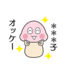 〇〇子ちゃんのスタンプ『きのこちゃん』（個別スタンプ：13）