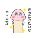 〇〇子ちゃんのスタンプ『きのこちゃん』（個別スタンプ：16）