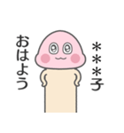 〇〇子ちゃんのスタンプ『きのこちゃん』（個別スタンプ：25）