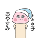 〇〇子ちゃんのスタンプ『きのこちゃん』（個別スタンプ：26）