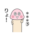 〇〇子ちゃんのスタンプ『きのこちゃん』（個別スタンプ：28）