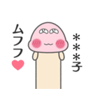 〇〇子ちゃんのスタンプ『きのこちゃん』（個別スタンプ：36）