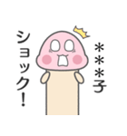 〇〇子ちゃんのスタンプ『きのこちゃん』（個別スタンプ：39）