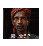 一言で返事するインド人（個別スタンプ：23）