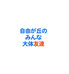 「自由が丘」専用スタンプ（個別スタンプ：32）