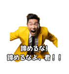 ⚫気合だ！熱血だ！応援しよう！励ますよ！（個別スタンプ：30）