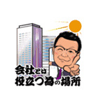 冨安徳久オリジナルスタンプ第四弾（個別スタンプ：5）