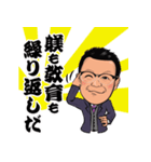 冨安徳久オリジナルスタンプ第四弾（個別スタンプ：7）