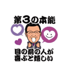 冨安徳久オリジナルスタンプ第四弾（個別スタンプ：17）