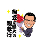 冨安徳久オリジナルスタンプ第四弾（個別スタンプ：19）