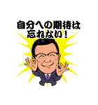 冨安徳久オリジナルスタンプ第四弾（個別スタンプ：32）