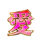 明るく漢字一文字（個別スタンプ：23）