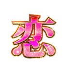 明るく漢字一文字（個別スタンプ：24）