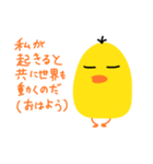 ナルシストでロマンチックなピーヨー（個別スタンプ：2）