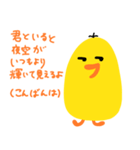 ナルシストでロマンチックなピーヨー（個別スタンプ：4）