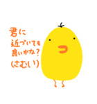 ナルシストでロマンチックなピーヨー（個別スタンプ：8）
