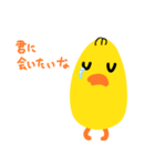 ナルシストでロマンチックなピーヨー（個別スタンプ：11）