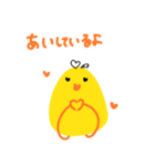 ナルシストでロマンチックなピーヨー（個別スタンプ：15）