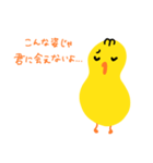 ナルシストでロマンチックなピーヨー（個別スタンプ：18）