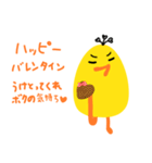 ナルシストでロマンチックなピーヨー（個別スタンプ：25）