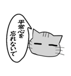 ひと言伝えるふきだしネコ 18（個別スタンプ：27）