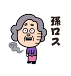 ばあばからのLINEだよ！（個別スタンプ：30）