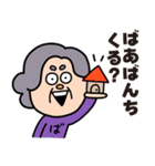 ばあばからのLINEだよ！（個別スタンプ：31）