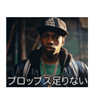 USラッパーの返信【ラップ・HIPHOP】（個別スタンプ：29）